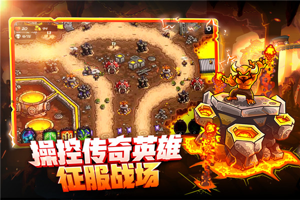 王国保卫战4复仇内置菜单版