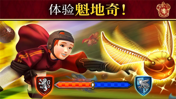 哈利波特霍格沃茨之谜破解版最新版