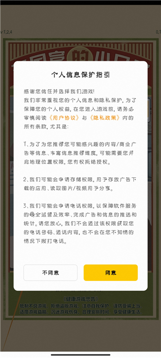 李国富的小日子官方正版