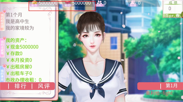 橙光国服校花