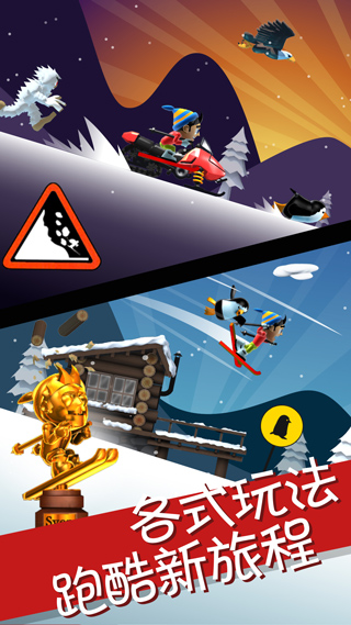 滑雪大冒险免费充值版APP