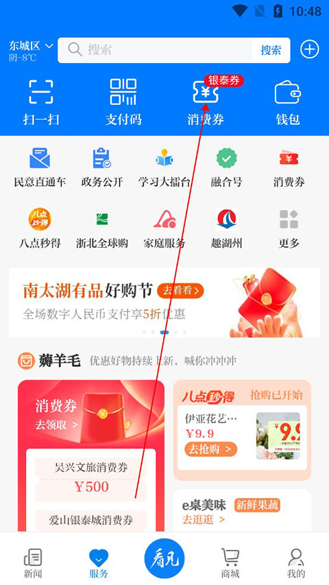 南太湖号APP