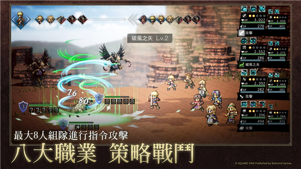 歧路旅人大陆的霸者手游最新版