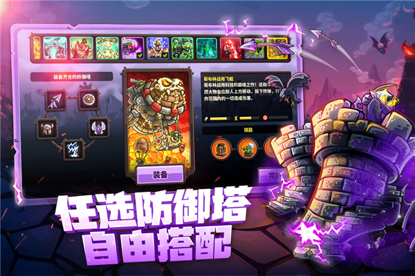 王国保卫战4复仇内置菜单版