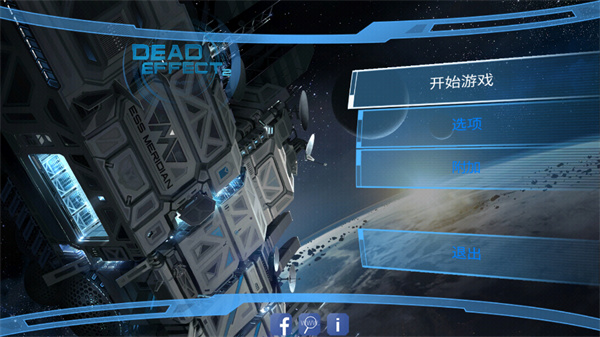 死亡效应2中文版