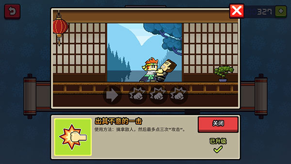 英雄丹国际服官方最新版(Dan The Man)