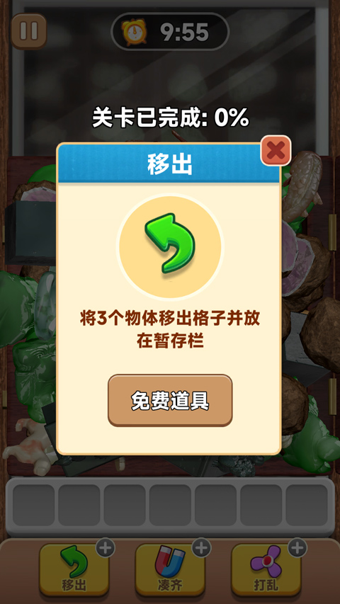 抓大鹅官方正版