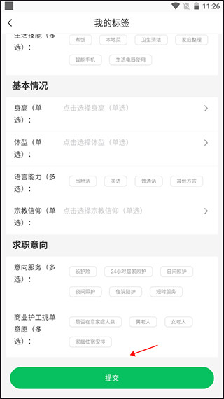 照护365康护端最新app