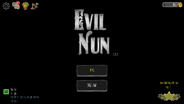 鬼修女校园惊魂(Evil Nun)