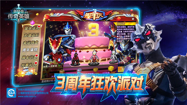 奥特曼传奇英雄变态版