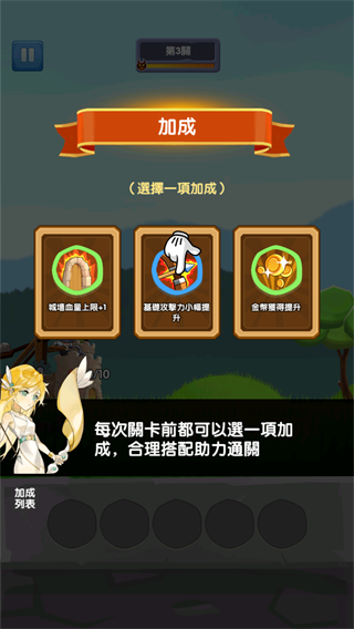 神弓守护者游戏