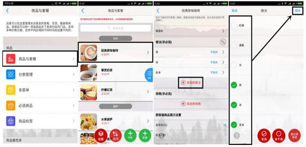 二维火收银app最新版