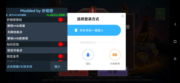 王国保卫战4复仇内置菜单版