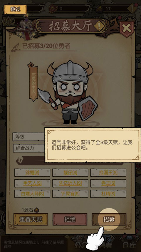 勇者深渊手游