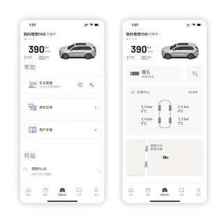 理想汽车控车app