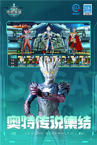 奥特曼传奇英雄免广告最新版