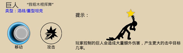 火柴人战争无限钻石版999999
