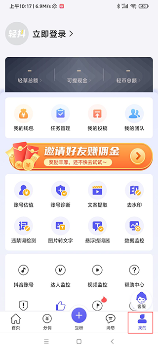 轻抖去水印app