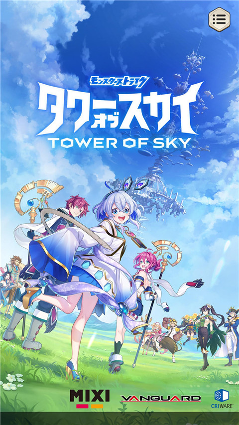 天空之塔手游官方正版