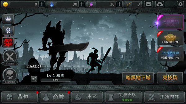 黑暗之剑darkblade最新版