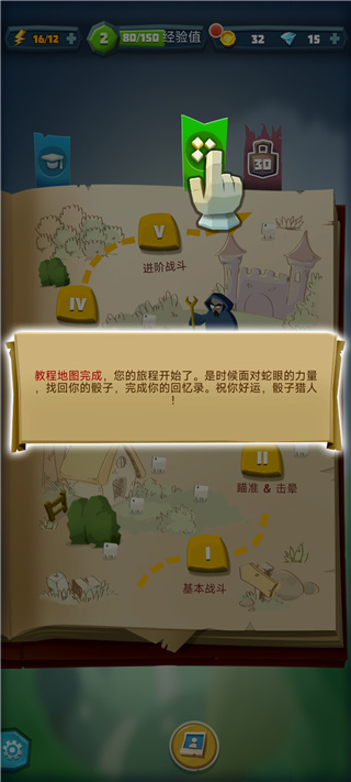 骰子猎人官方版
