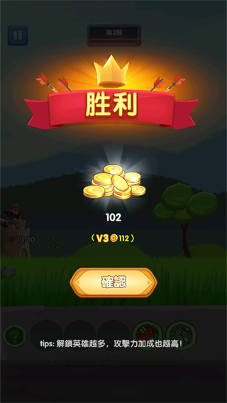 神弓守护者游戏