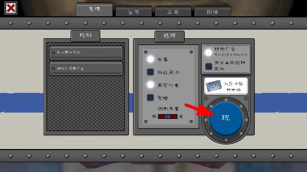 恐怖冰淇淋5无限子弹版