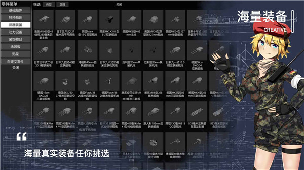 工艺战舰最新版2023