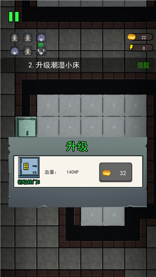 猛鬼宿舍模拟器无限金币版