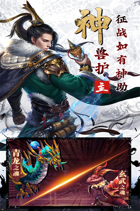剑与盾taptap版