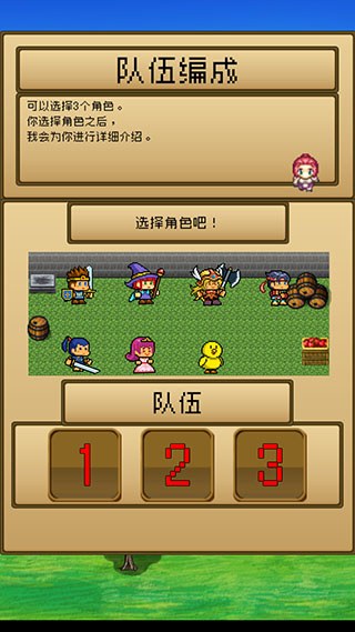 勇者VS恶龙中文版