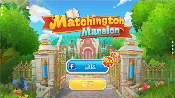 麦琪顿庄园官方版(奇妙庄园)