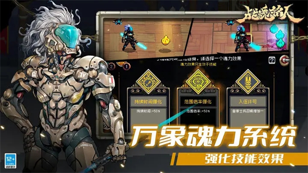 战魂铭人2024最新破解版