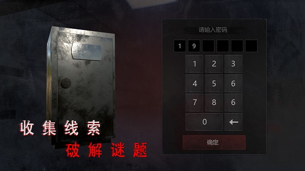 无尽噩梦诡医院无限子弹破解版