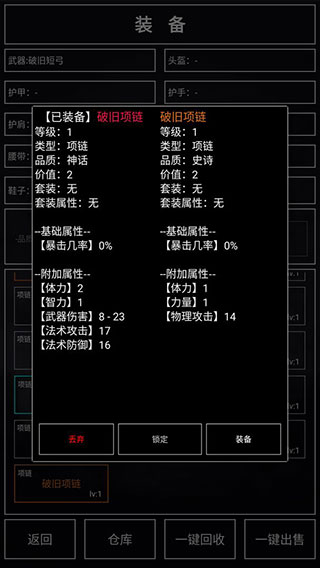 魔武无限最新版