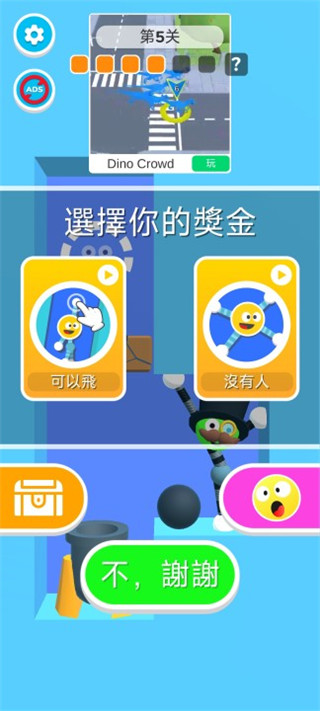 橡皮人快跑中文版(Stretch Guy)