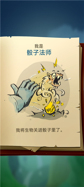 骰子猎人官方版