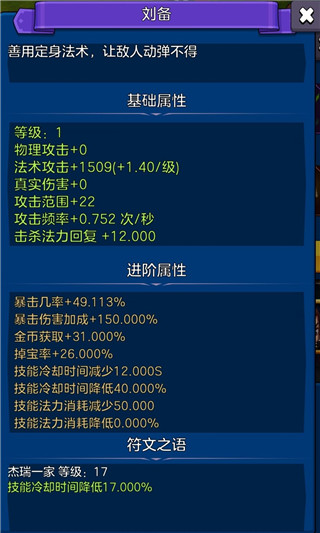剑阁保卫战2023最新版