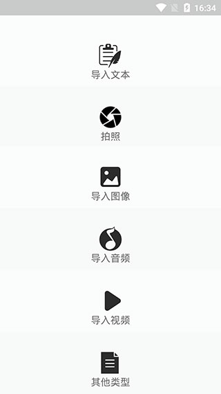 异空间app