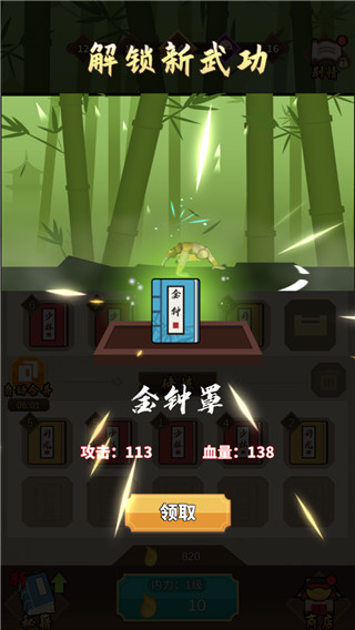 我不是大侠最新版