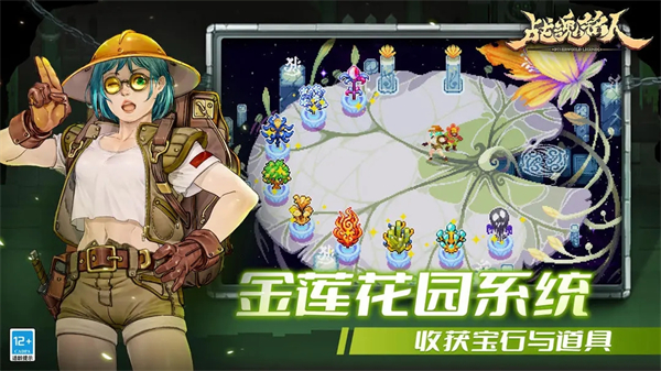 战魂铭人2024最新破解版