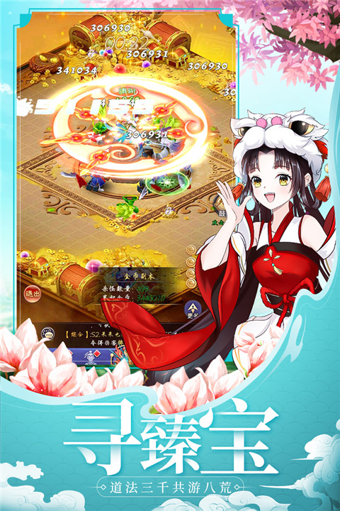 天剑奇缘h5手游