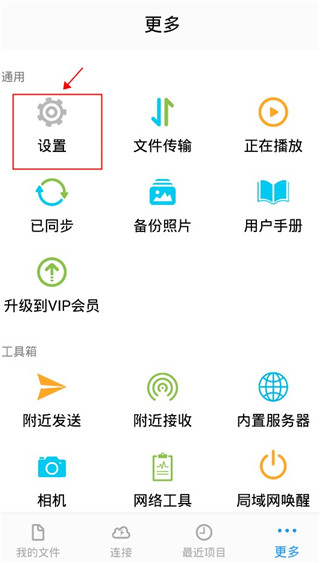 猫头鹰文件app