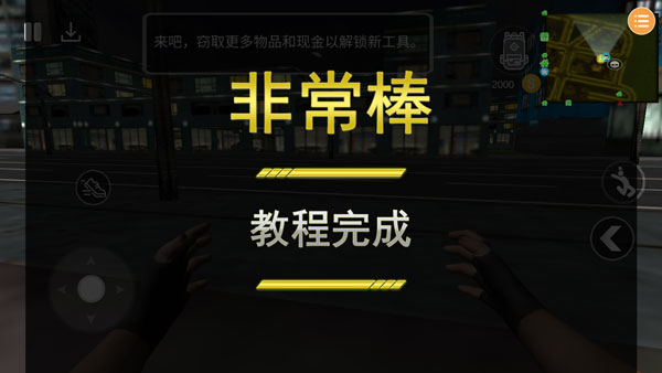 偷盗模拟器官方版(Thief Simulator)