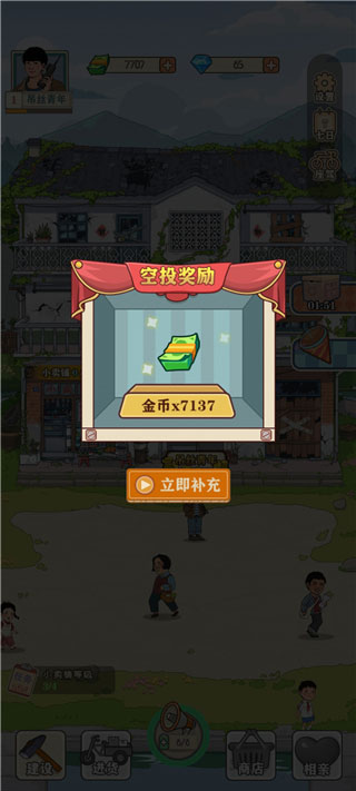 李国富的小日子官方正版