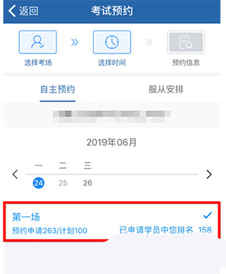 驾考123123预约考试app