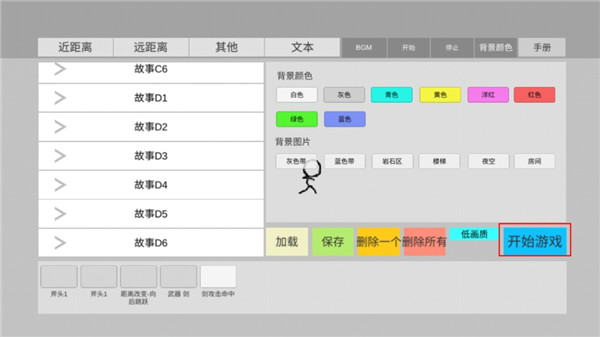火柴人动画模拟器汉化版
