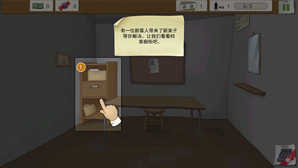 又一个案子解决了无限金币破解版
