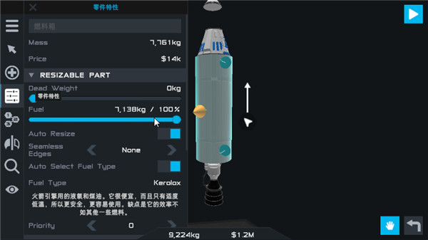 简单火箭2最新版