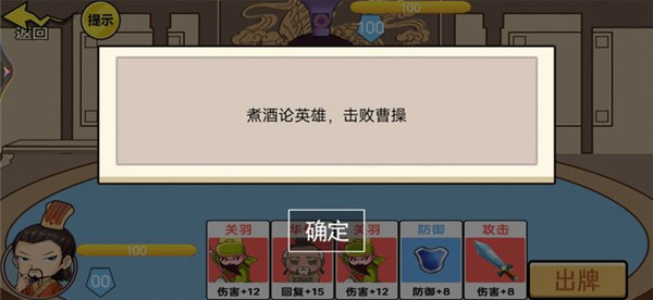 狂战三国单机版